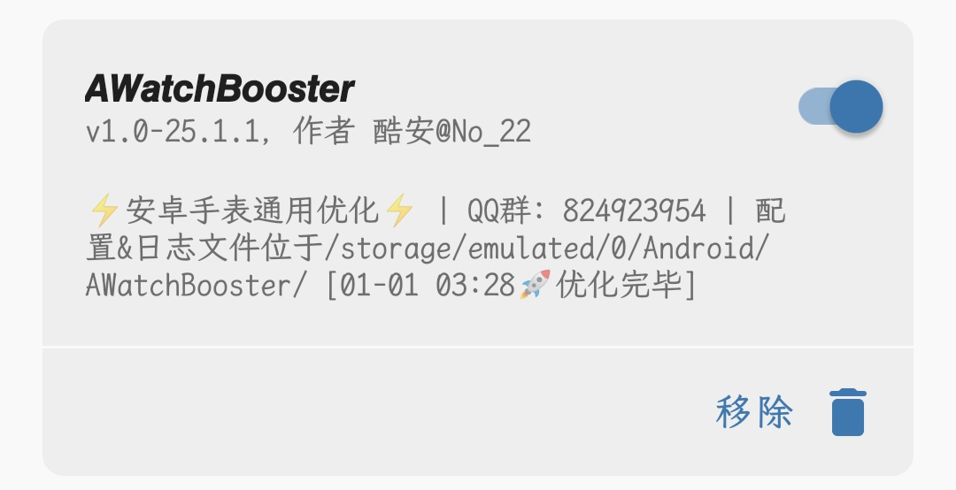 Featured image of post AWatchBooster V1.0正式版 发布
